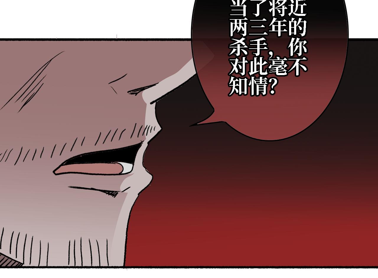 《A&ampB之镜影迷局》第三章 狩猎（上） 第10页