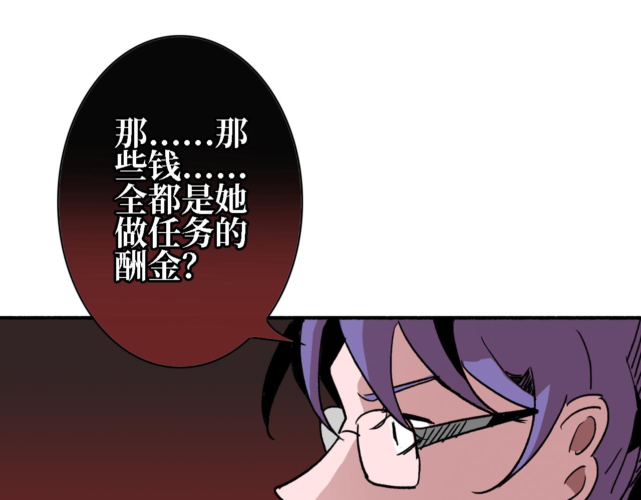 《A&ampB之镜影迷局》第三章 狩猎（上） 第11页