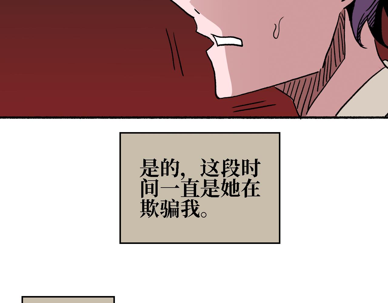 《A&ampB之镜影迷局》第三章 狩猎（上） 第12页