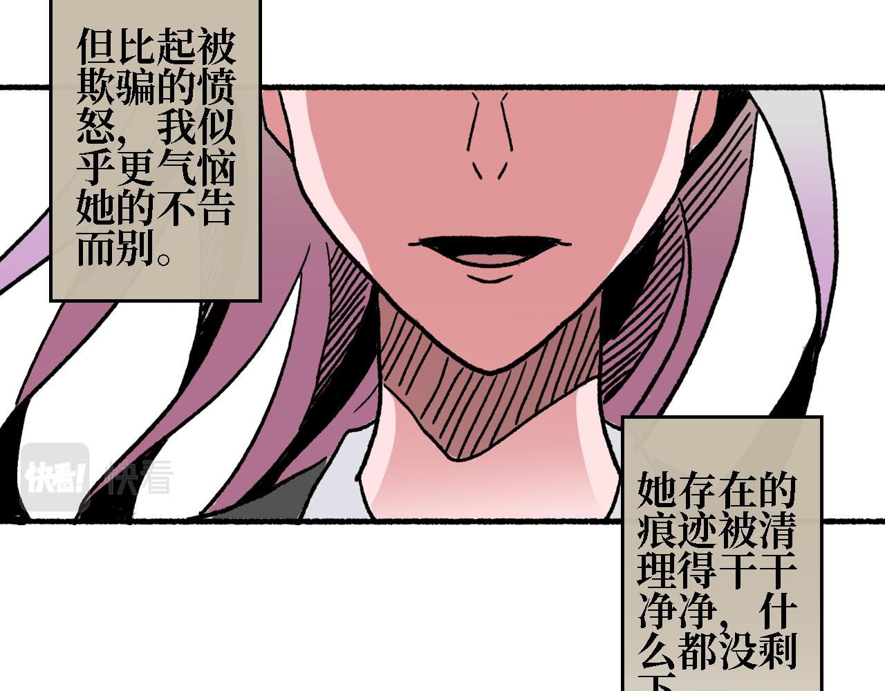 《A&ampB之镜影迷局》第三章 狩猎（上） 第13页