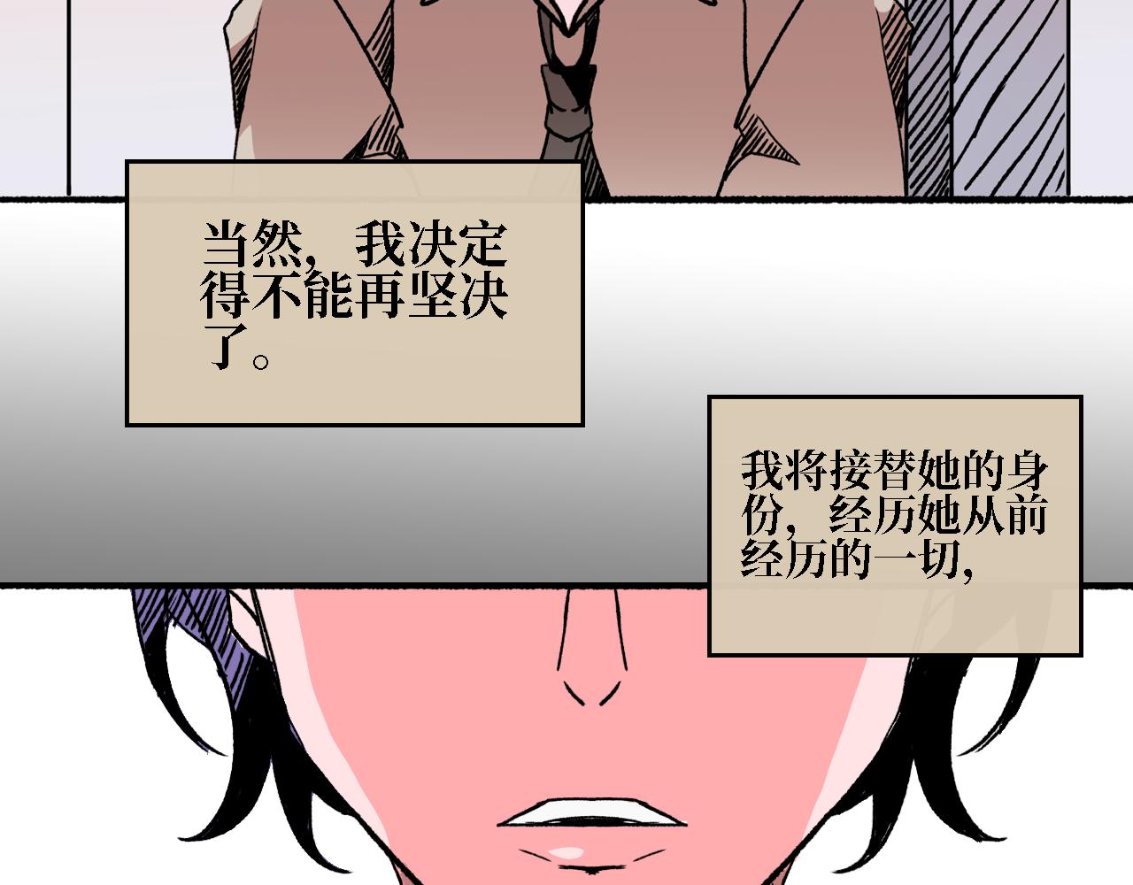 《A&ampB之镜影迷局》第三章 狩猎（上） 第15页