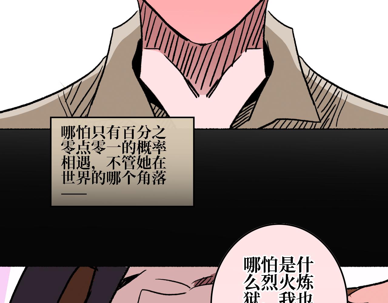 《A&ampB之镜影迷局》第三章 狩猎（上） 第16页