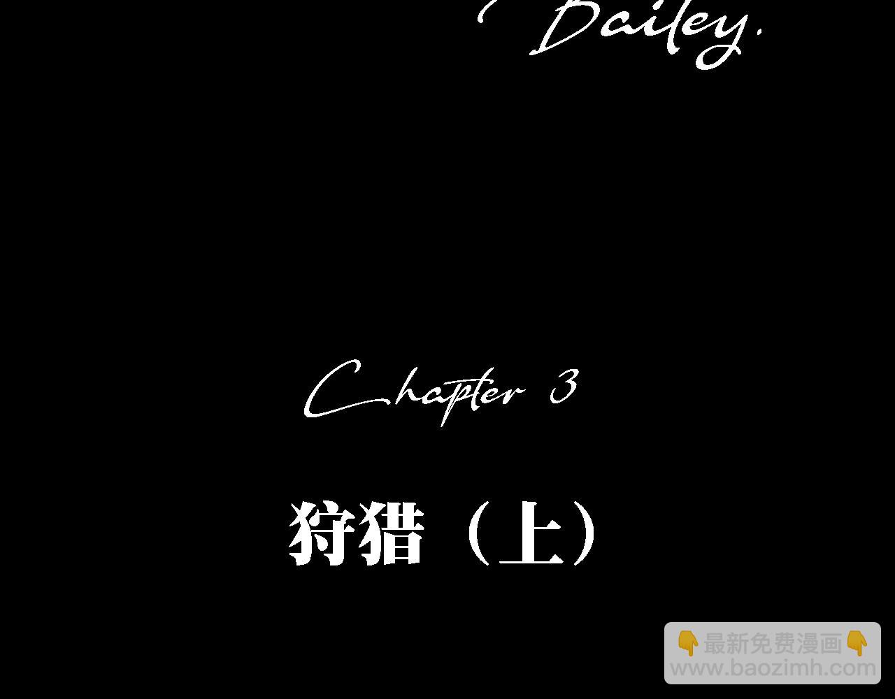 《A&ampB之镜影迷局》第三章 狩猎（上） 第19页