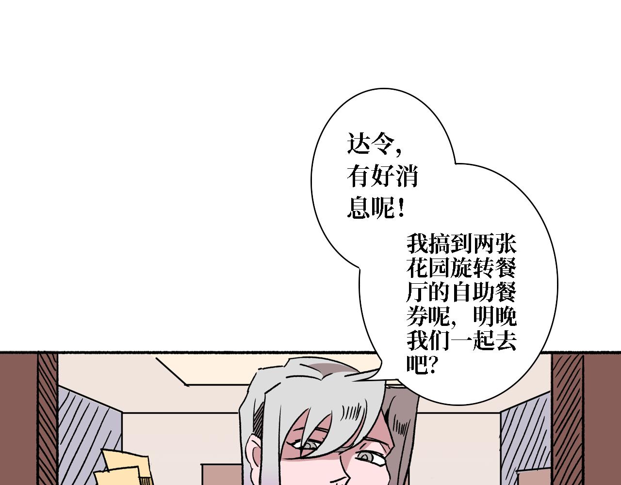 《A&ampB之镜影迷局》第三章 狩猎（上） 第1页