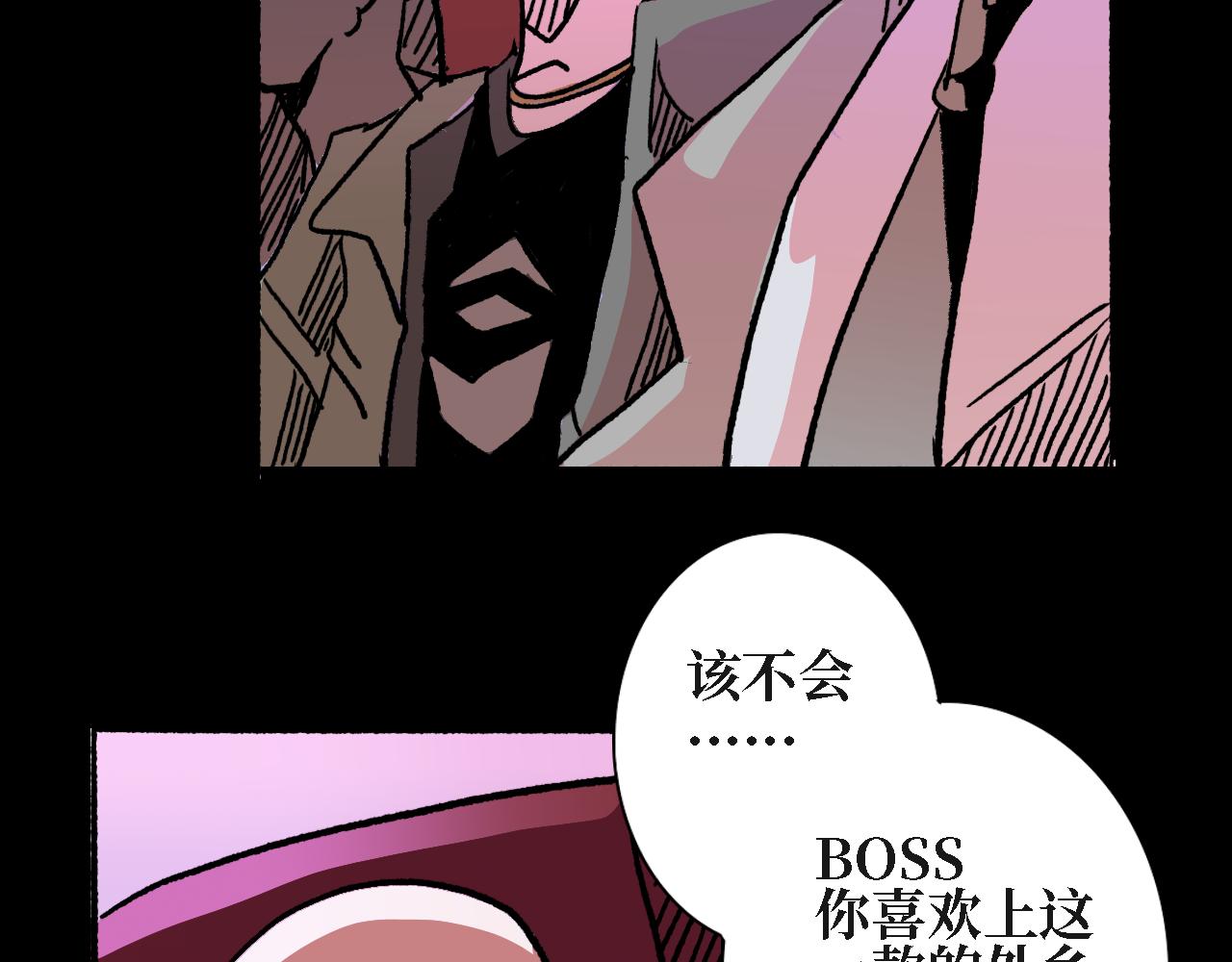 《A&ampB之镜影迷局》第三章 狩猎（上） 第25页