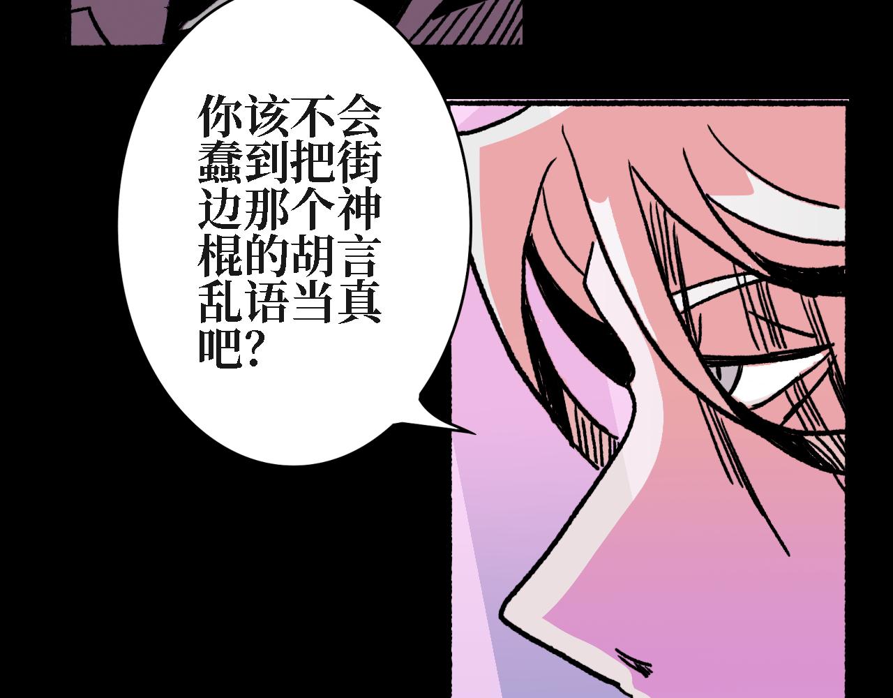 《A&ampB之镜影迷局》第三章 狩猎（上） 第27页