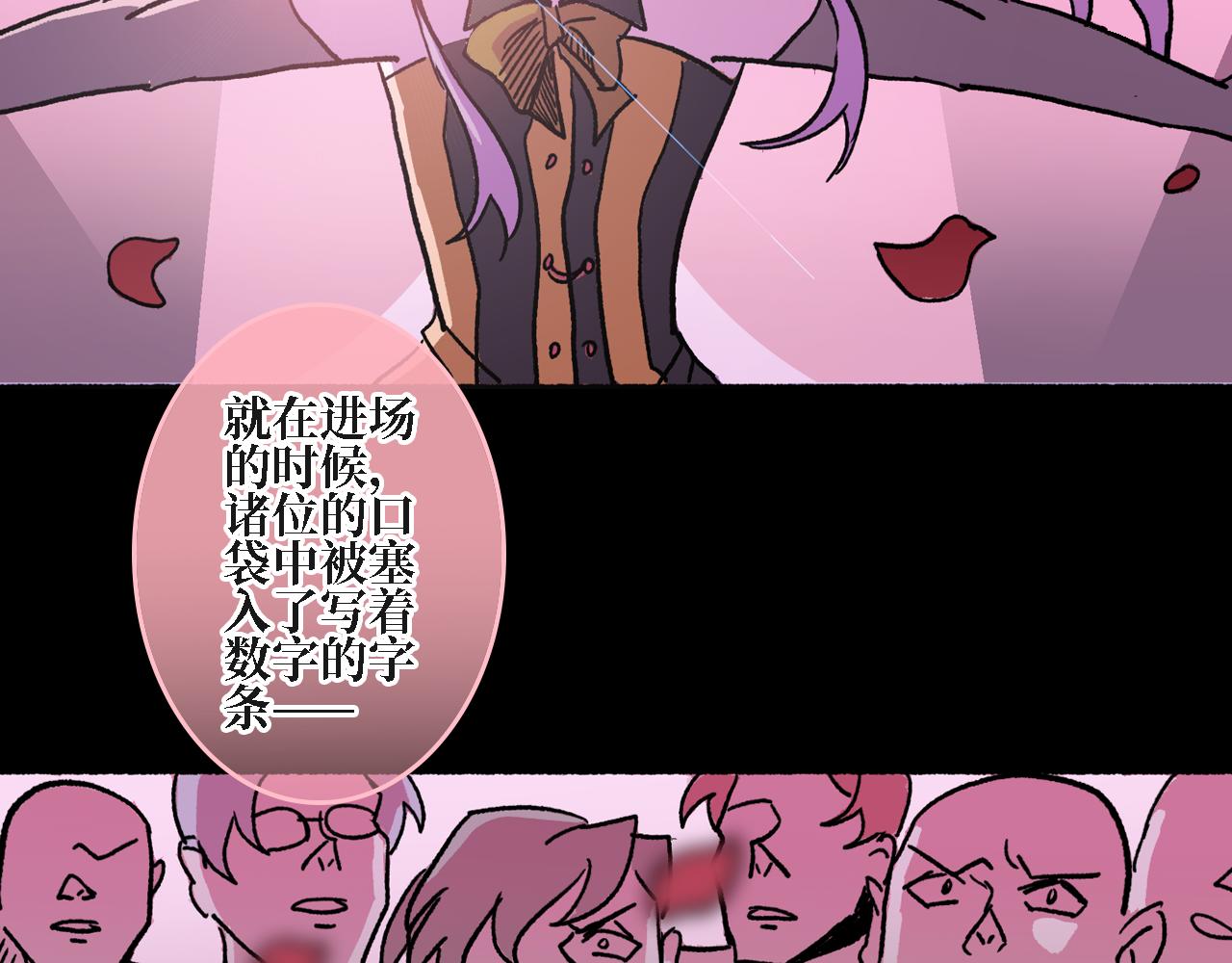 《A&ampB之镜影迷局》第三章 狩猎（上） 第31页