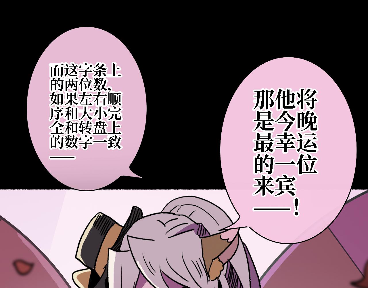 《A&ampB之镜影迷局》第三章 狩猎（上） 第33页
