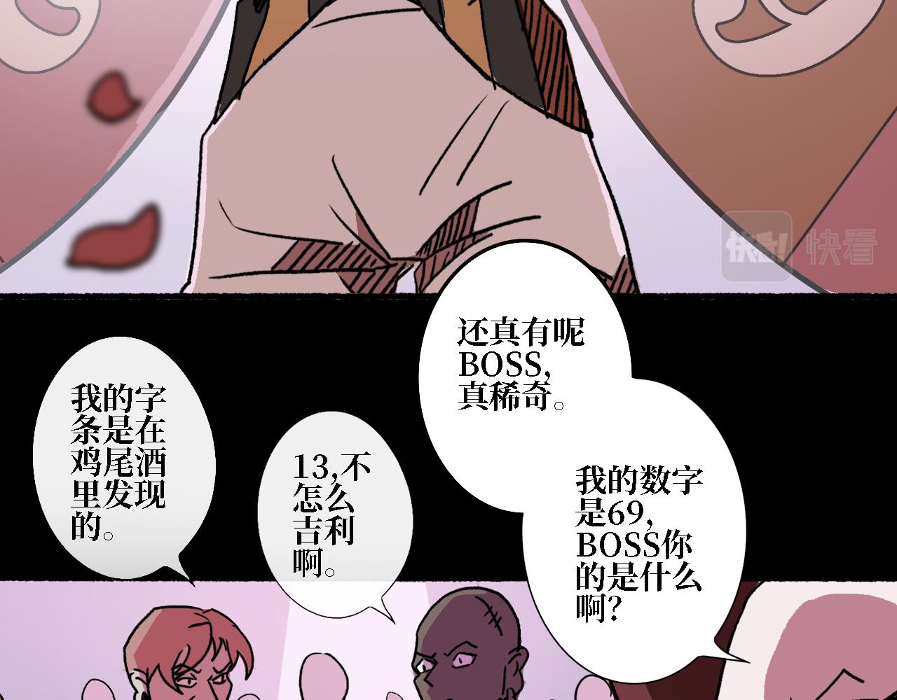 《A&ampB之镜影迷局》第三章 狩猎（上） 第35页