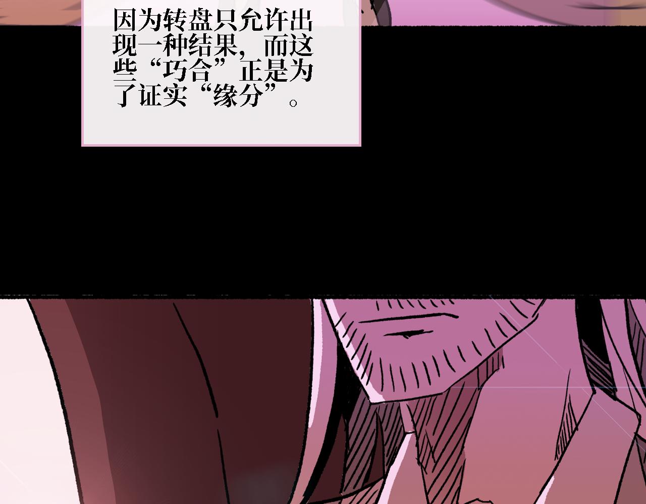 《A&ampB之镜影迷局》第三章 狩猎（上） 第38页