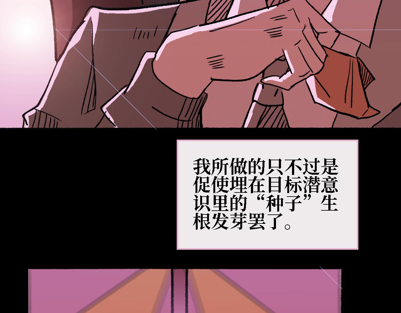 《A&ampB之镜影迷局》第三章 狩猎（上） 第39页