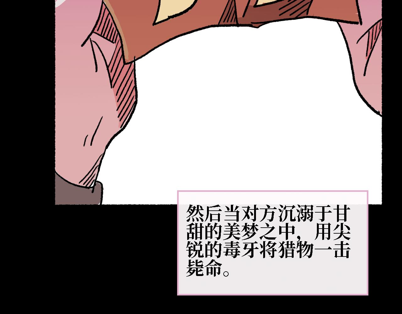 《A&ampB之镜影迷局》第三章 狩猎（上） 第44页
