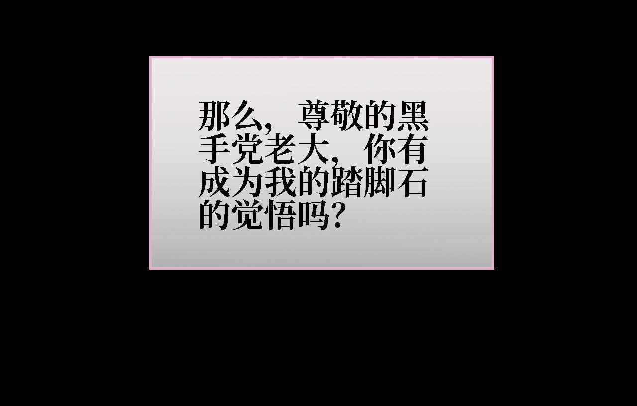 《A&ampB之镜影迷局》第三章 狩猎（上） 第46页