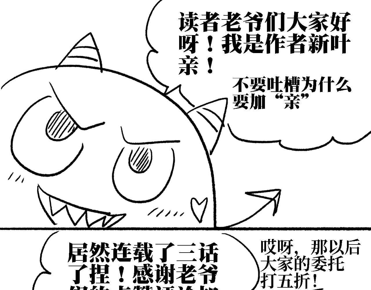 《A&ampB之镜影迷局》第三章 狩猎（上） 第47页