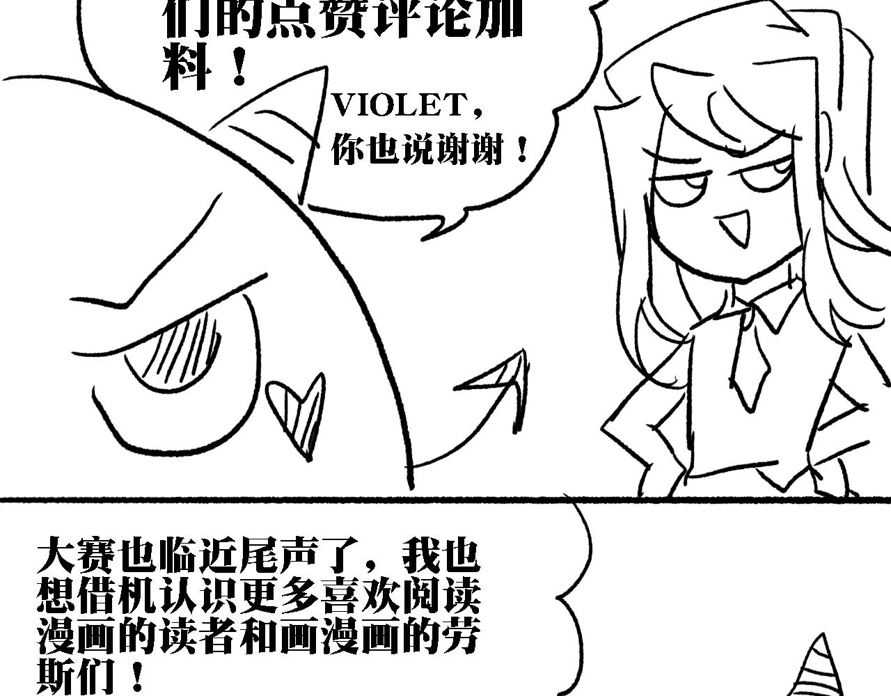 《A&ampB之镜影迷局》第三章 狩猎（上） 第48页
