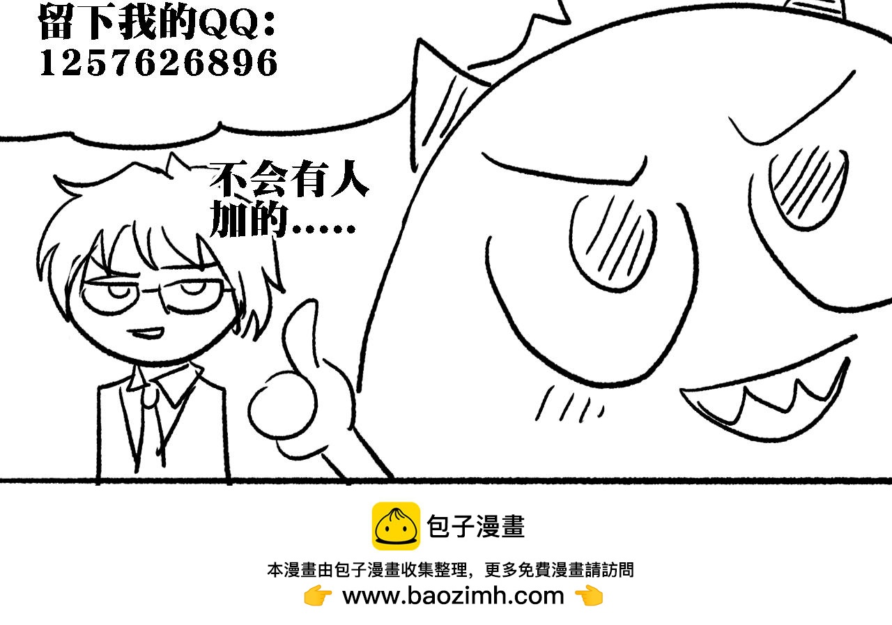 《A&ampB之镜影迷局》第三章 狩猎（上） 第49页