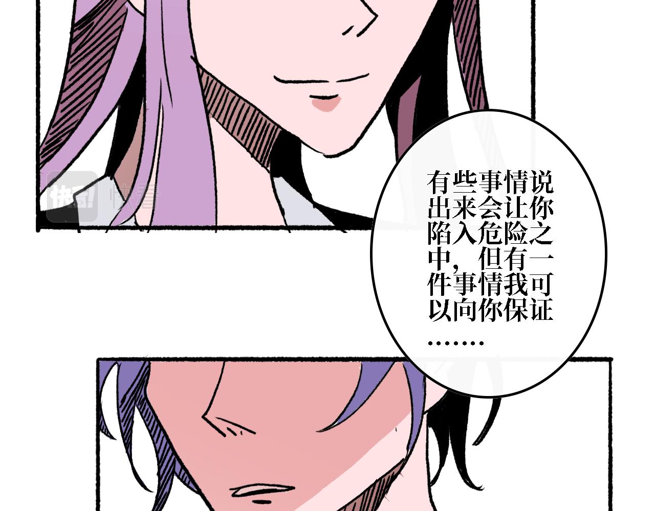 《A&ampB之镜影迷局》第三章 狩猎（上） 第7页