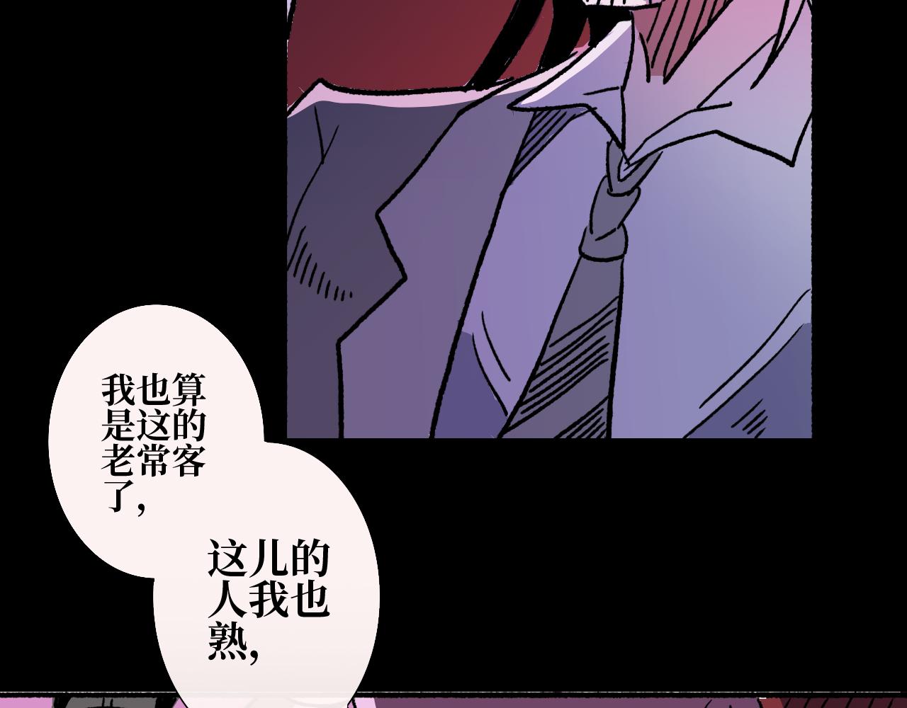 《A&ampB之镜影迷局》第三集 狩猎（下） 第10页