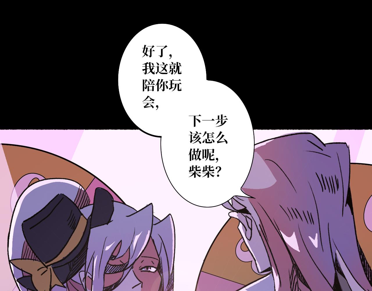 《A&ampB之镜影迷局》第三集 狩猎（下） 第14页