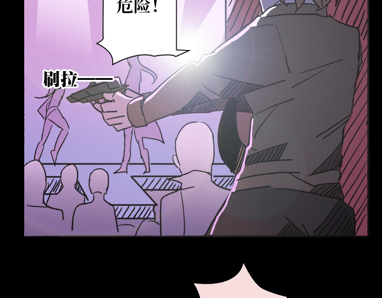 《A&ampB之镜影迷局》第三集 狩猎（下） 第19页