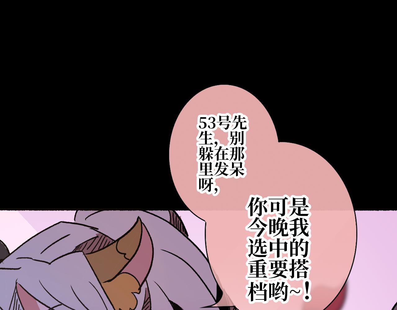 《A&ampB之镜影迷局》第三集 狩猎（下） 第1页