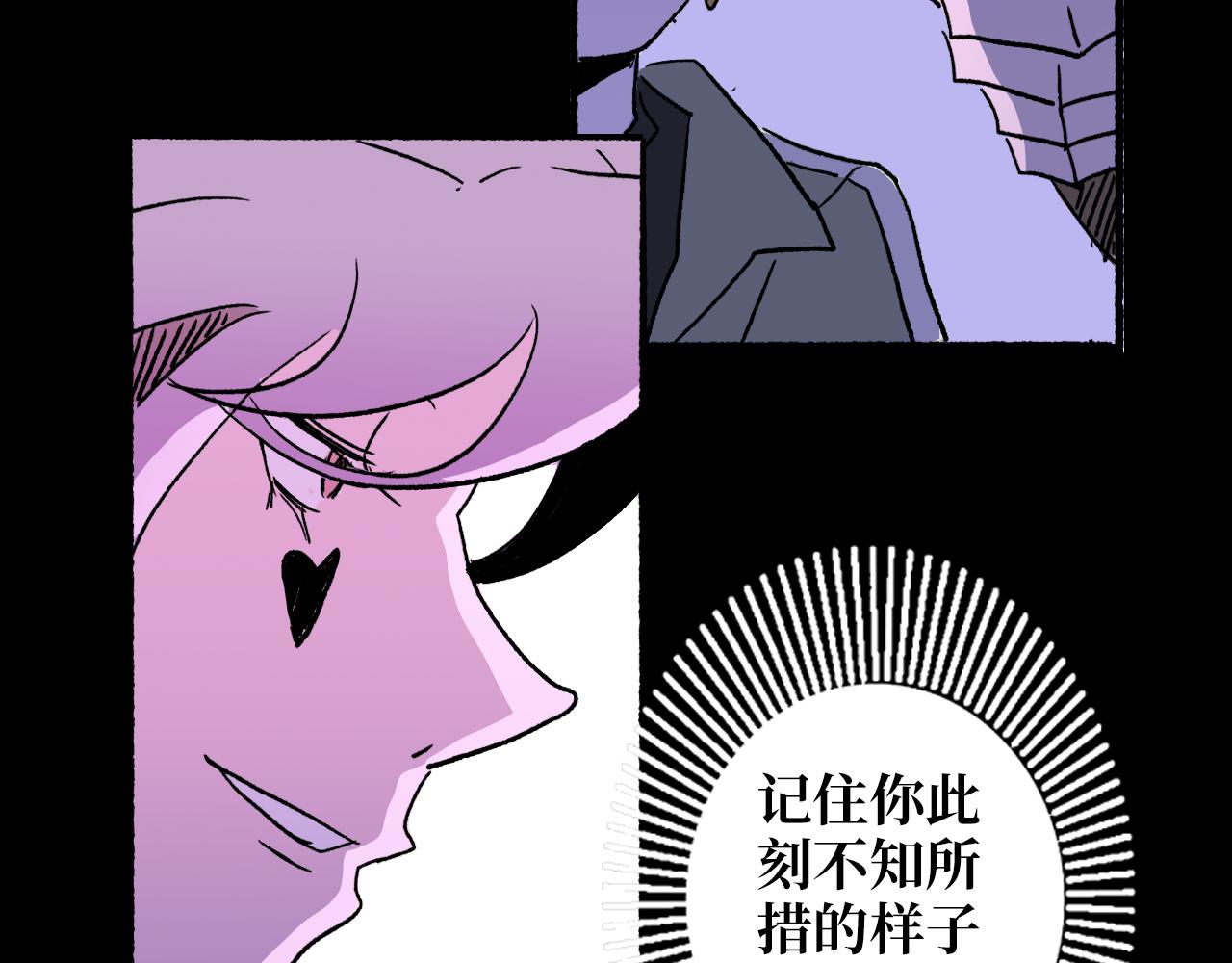 《A&ampB之镜影迷局》第三集 狩猎（下） 第24页