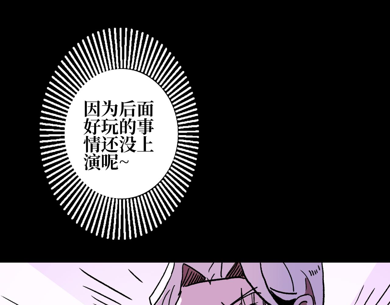 《A&ampB之镜影迷局》第三集 狩猎（下） 第26页