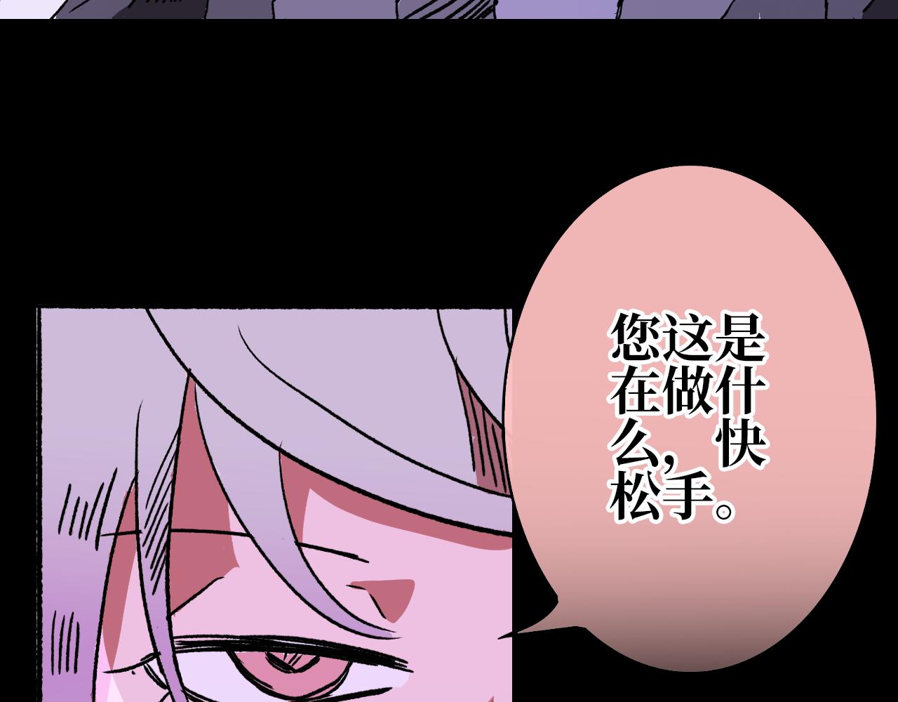 《A&ampB之镜影迷局》第三集 狩猎（下） 第28页