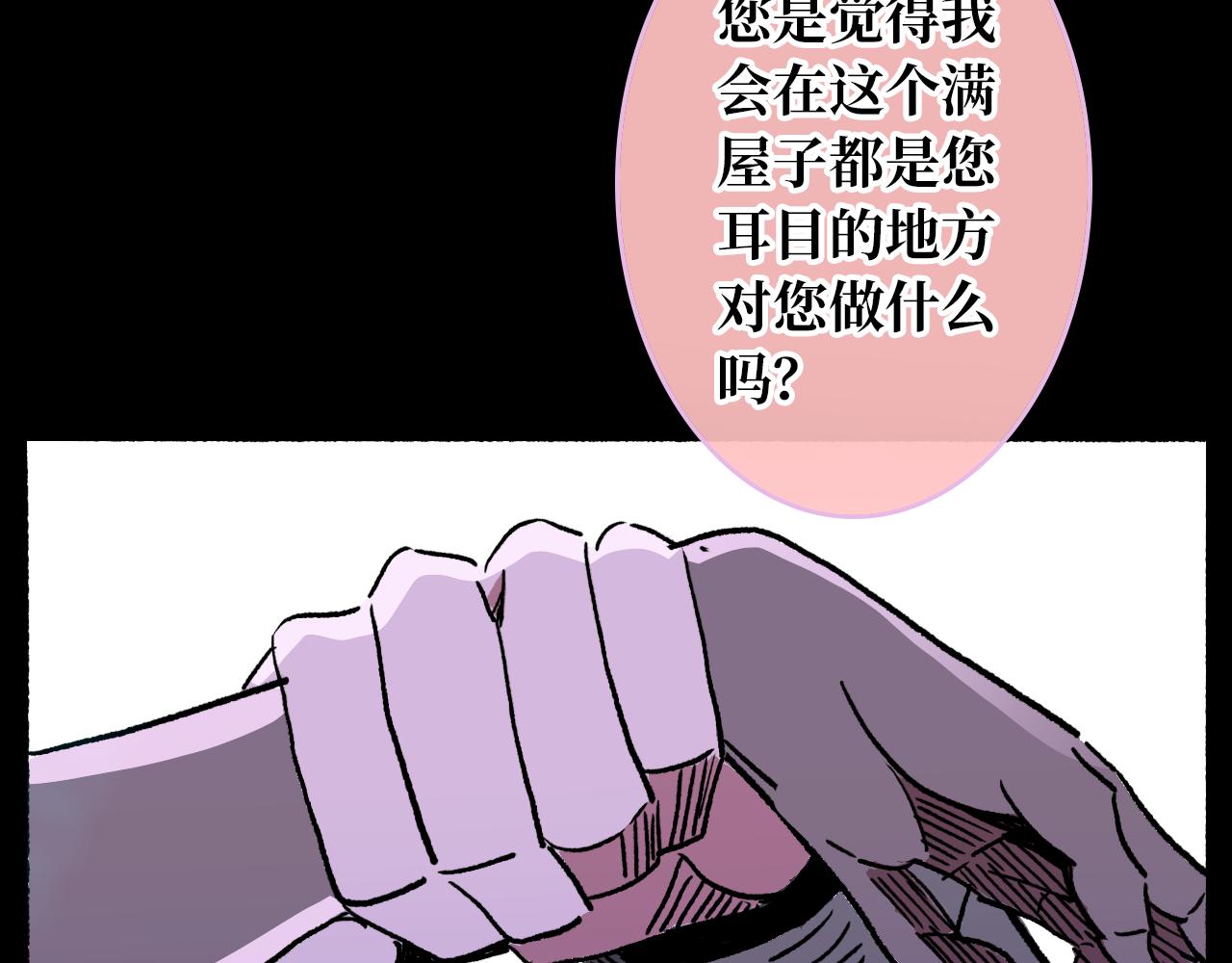 《A&ampB之镜影迷局》第三集 狩猎（下） 第30页
