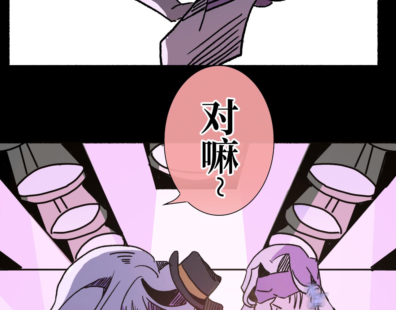 《A&ampB之镜影迷局》第三集 狩猎（下） 第32页