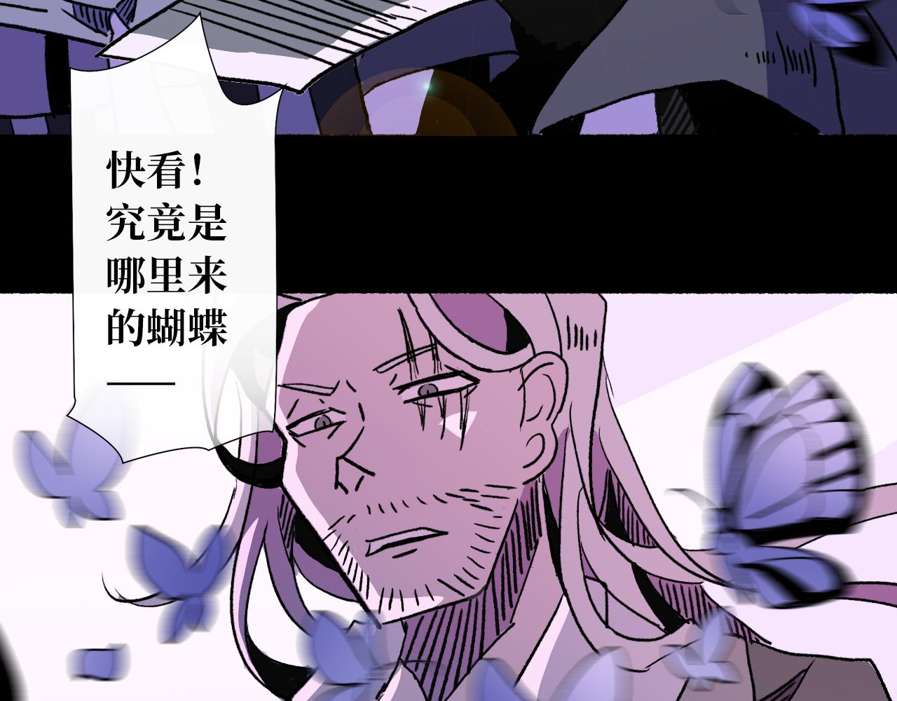 《A&ampB之镜影迷局》第三集 狩猎（下） 第34页