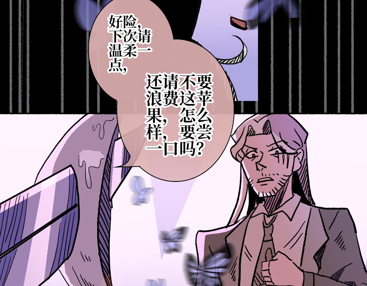 《A&ampB之镜影迷局》第三集 狩猎（下） 第39页