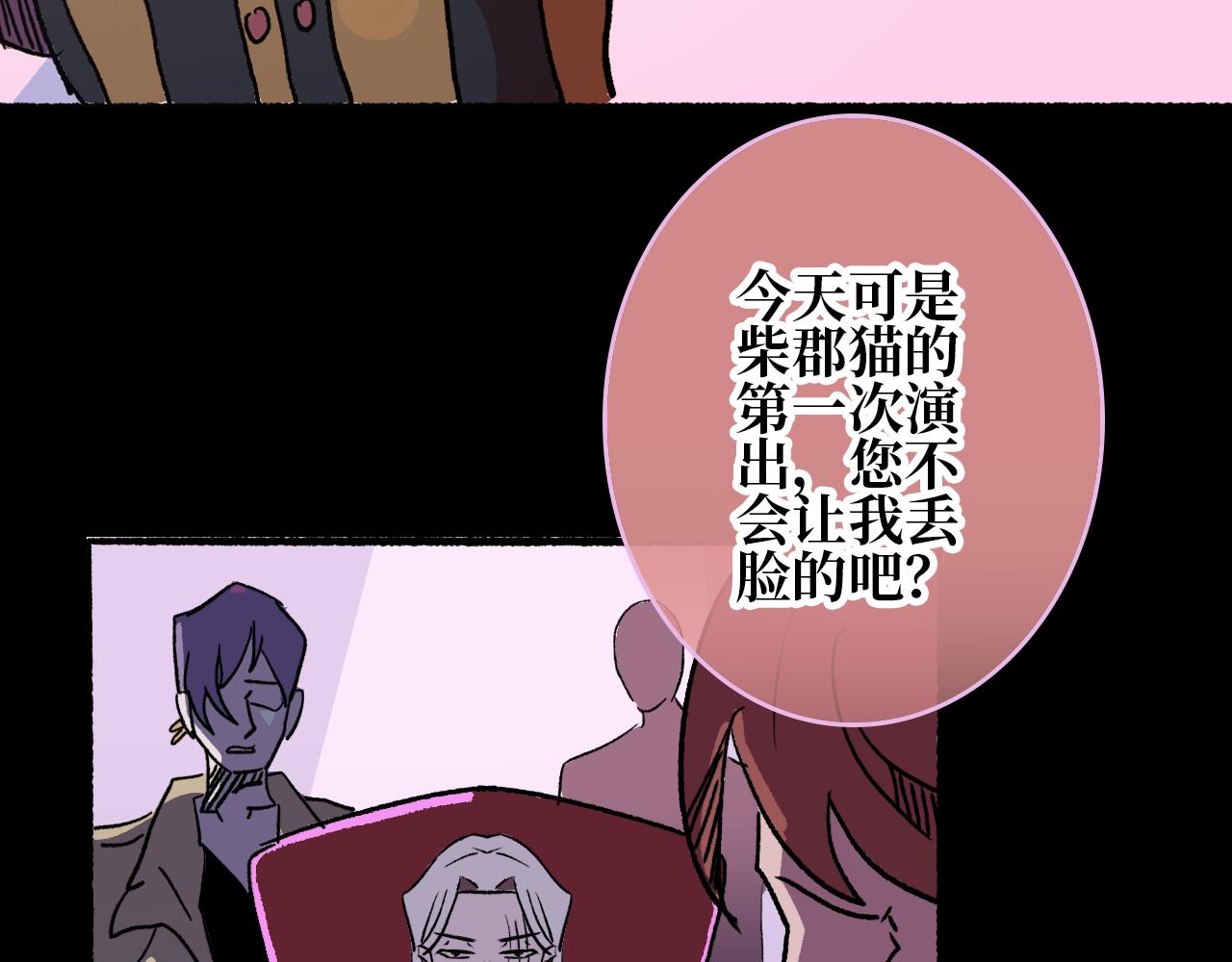 《A&ampB之镜影迷局》第三集 狩猎（下） 第3页