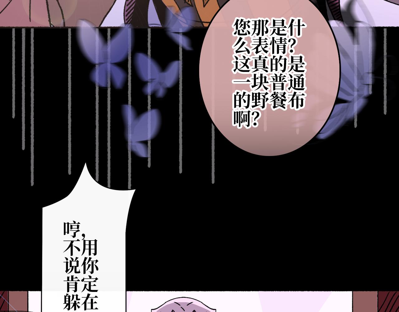 《A&ampB之镜影迷局》第三集 狩猎（下） 第43页