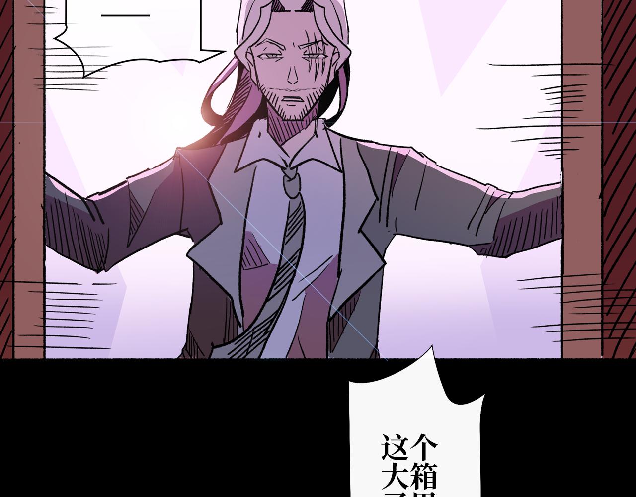《A&ampB之镜影迷局》第三集 狩猎（下） 第44页