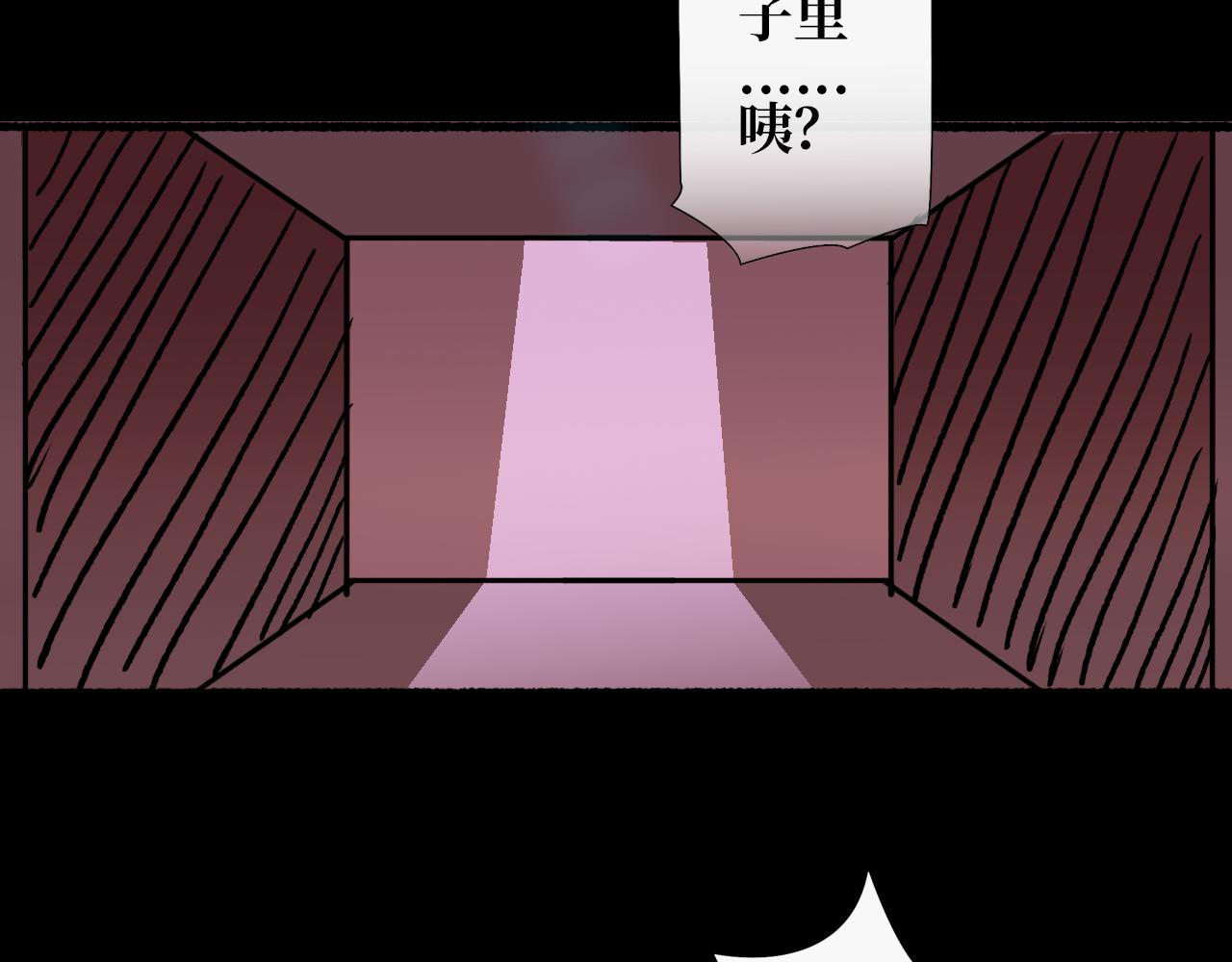 《A&ampB之镜影迷局》第三集 狩猎（下） 第45页