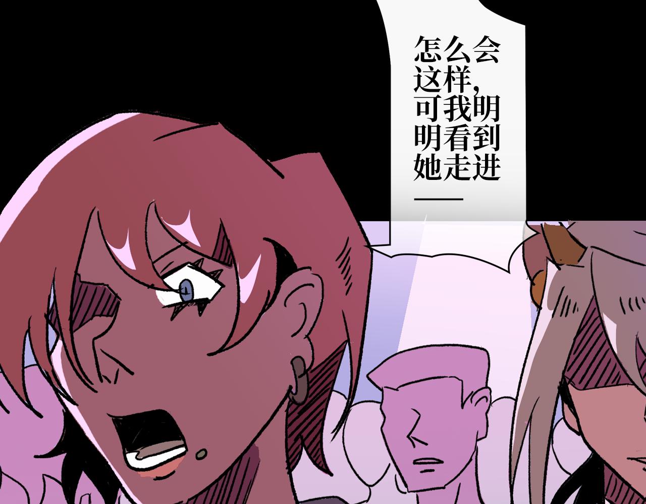 《A&ampB之镜影迷局》第三集 狩猎（下） 第46页