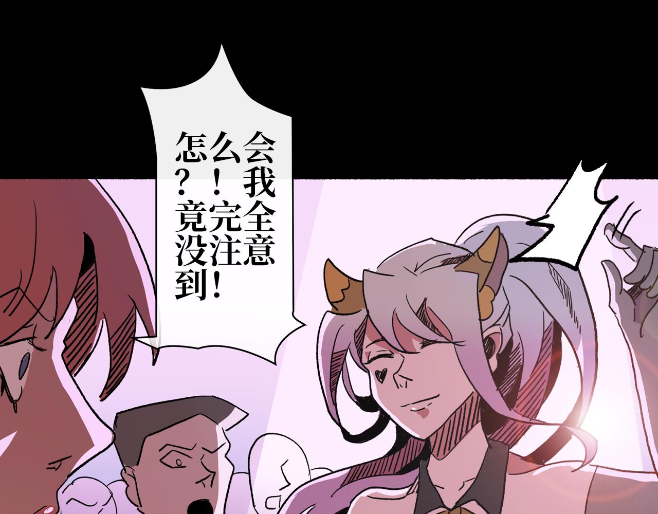 《A&ampB之镜影迷局》第三集 狩猎（下） 第49页