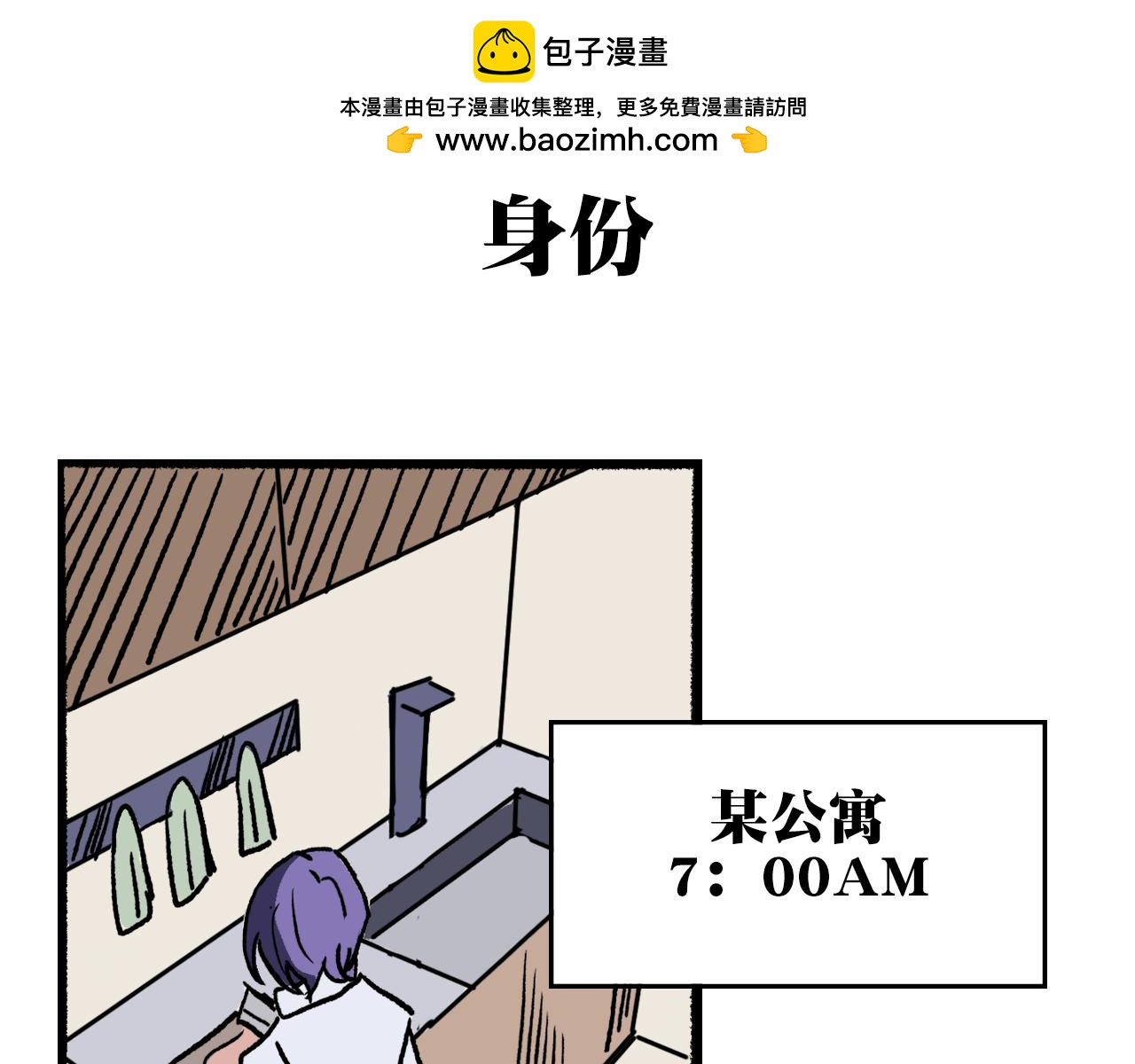 《A&ampB之镜影迷局》第一章 身份 第33页