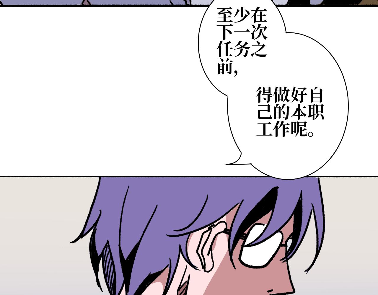《A&ampB之镜影迷局》第一章 身份 第38页