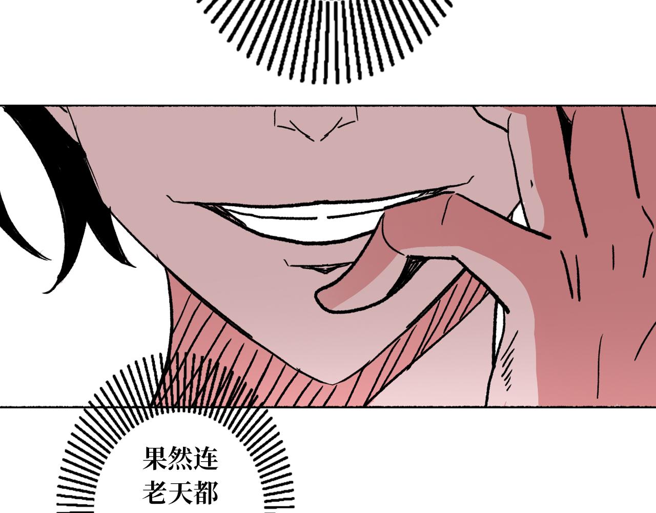 《A&ampB之镜影迷局》第二章 目标 第10页