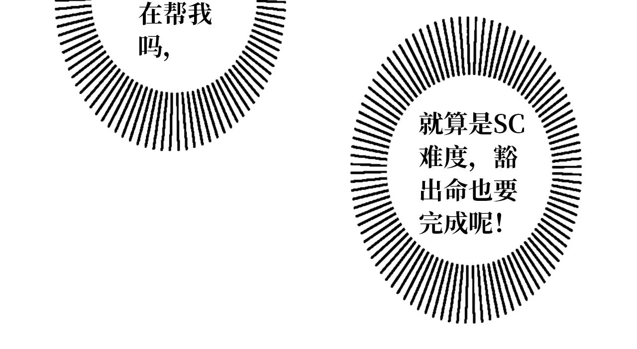 《A&ampB之镜影迷局》第二章 目标 第11页