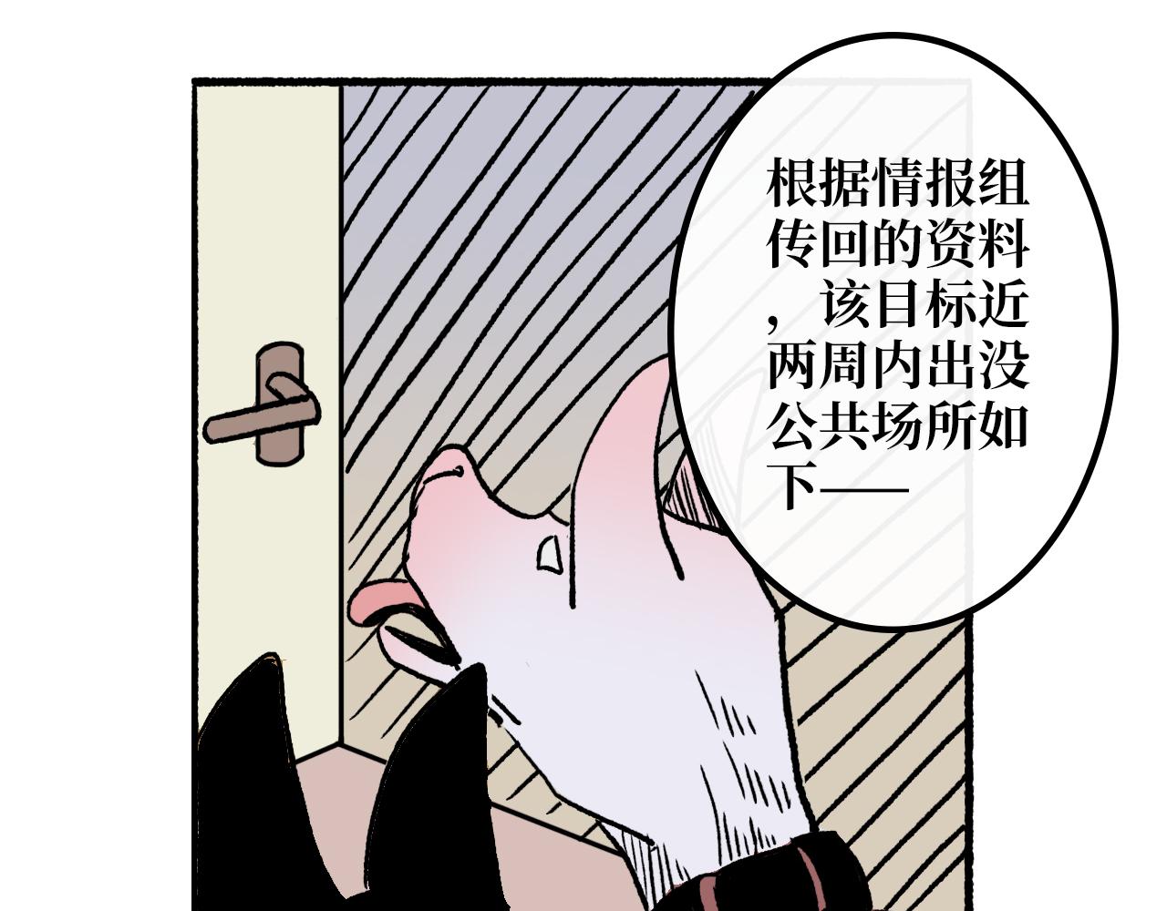 《A&ampB之镜影迷局》第二章 目标 第12页