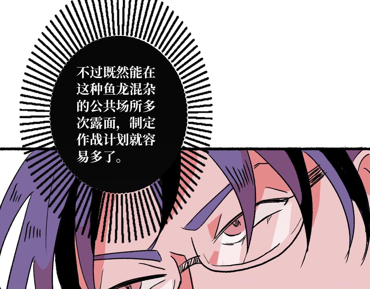 《A&ampB之镜影迷局》第二章 目标 第16页
