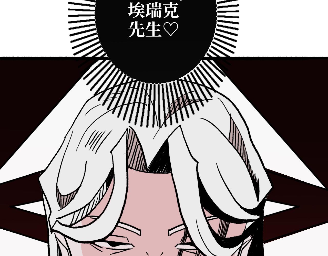 《A&ampB之镜影迷局》第二章 目标 第18页