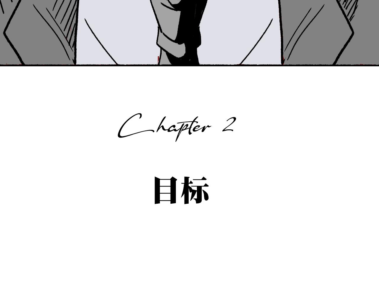 《A&ampB之镜影迷局》第二章 目标 第20页