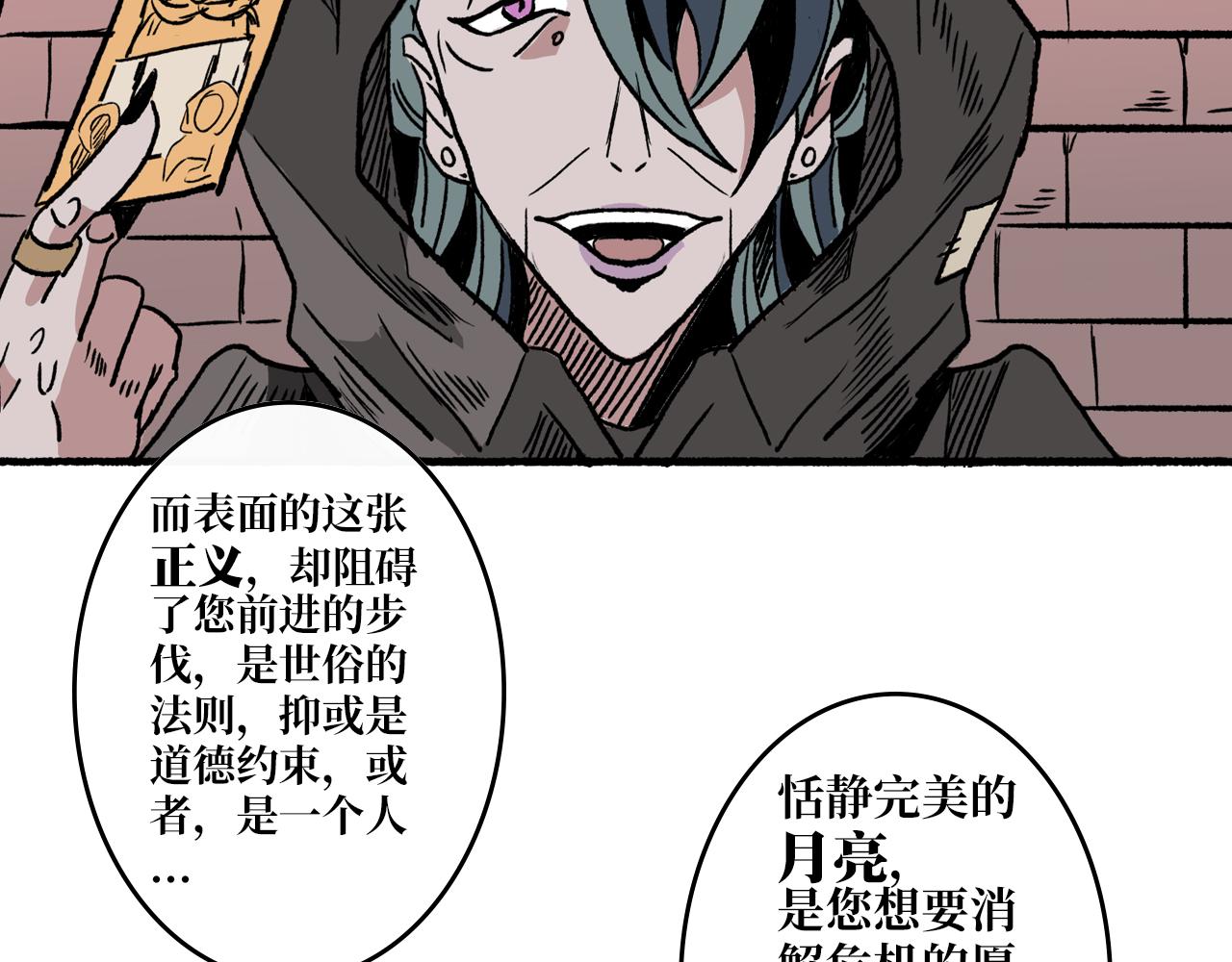 《A&ampB之镜影迷局》第二章 目标 第22页