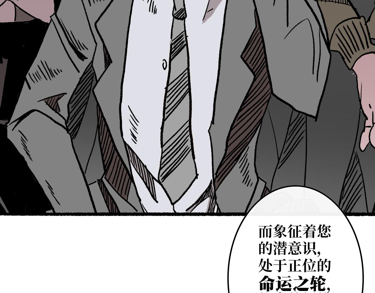 《A&ampB之镜影迷局》第二章 目标 第24页