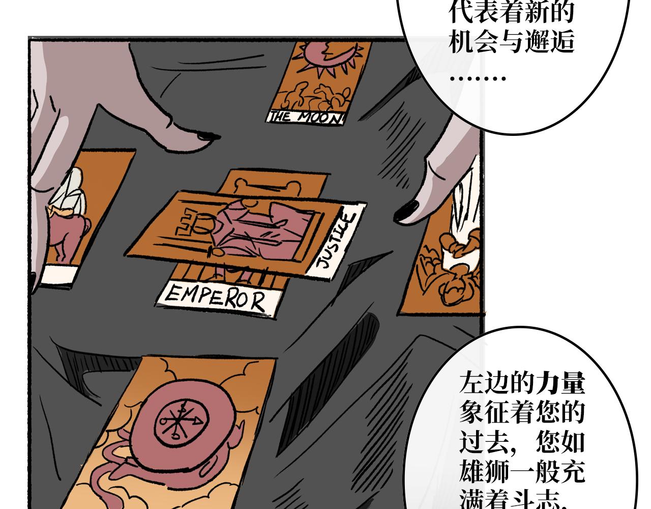 《A&ampB之镜影迷局》第二章 目标 第25页