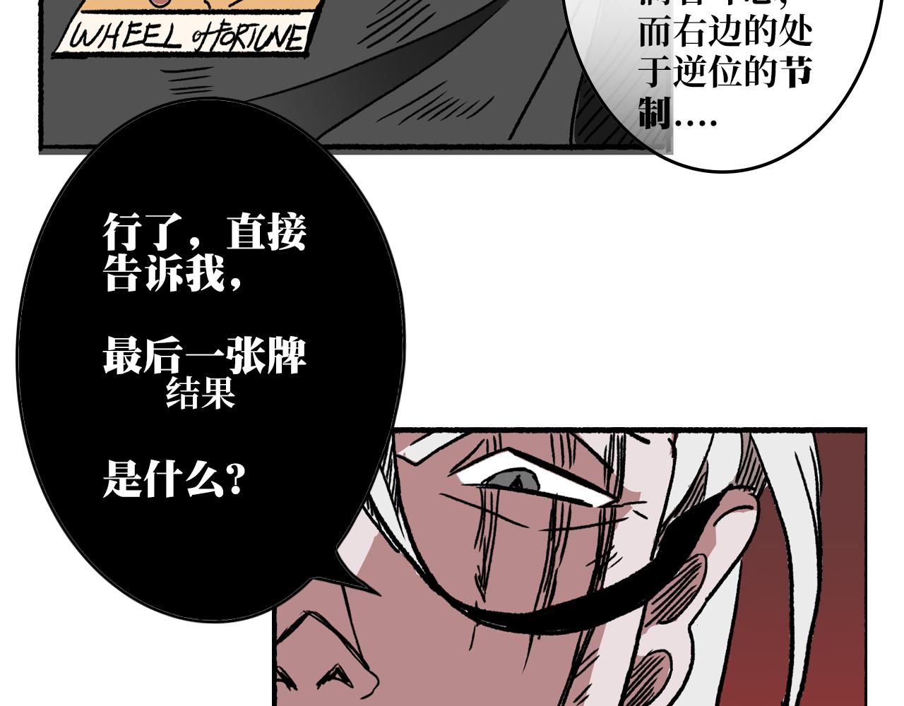 《A&ampB之镜影迷局》第二章 目标 第26页